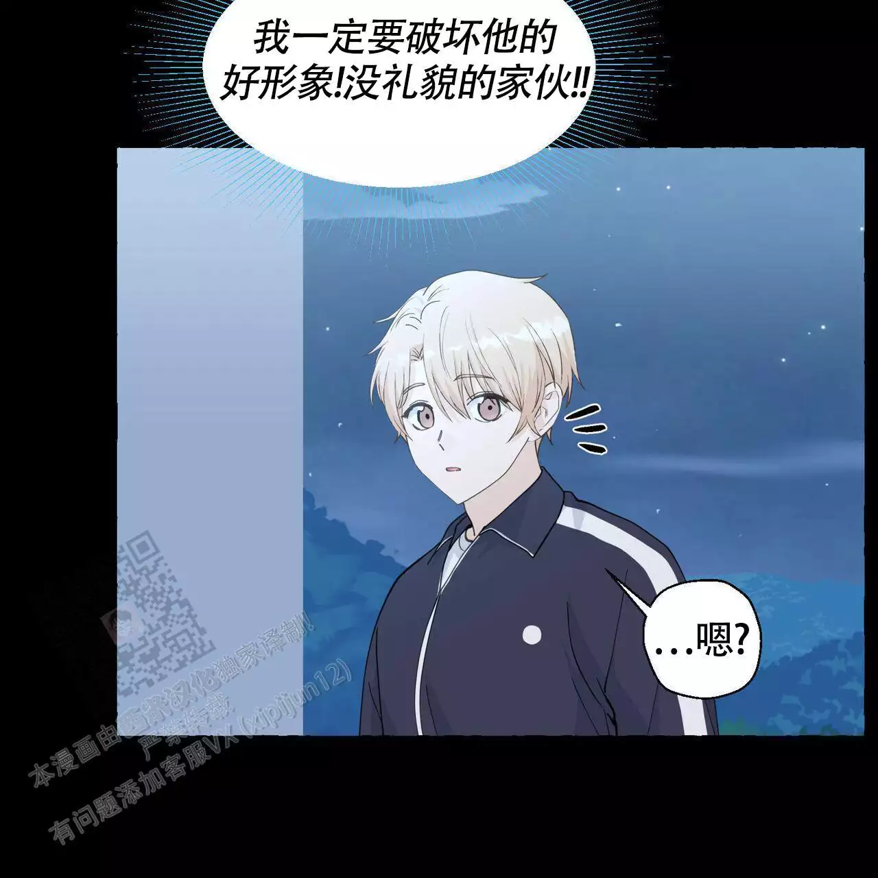 第144话 拿回来 第 8 页