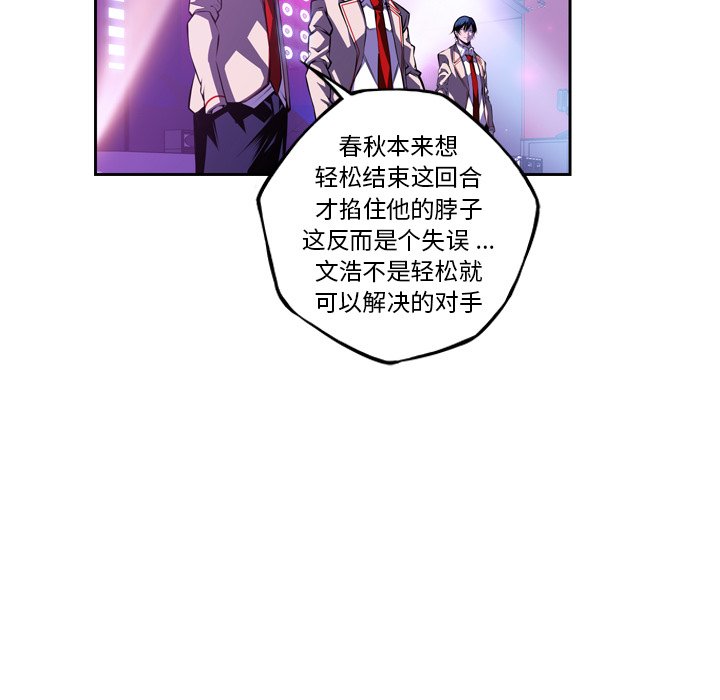 第138话 第 76 页