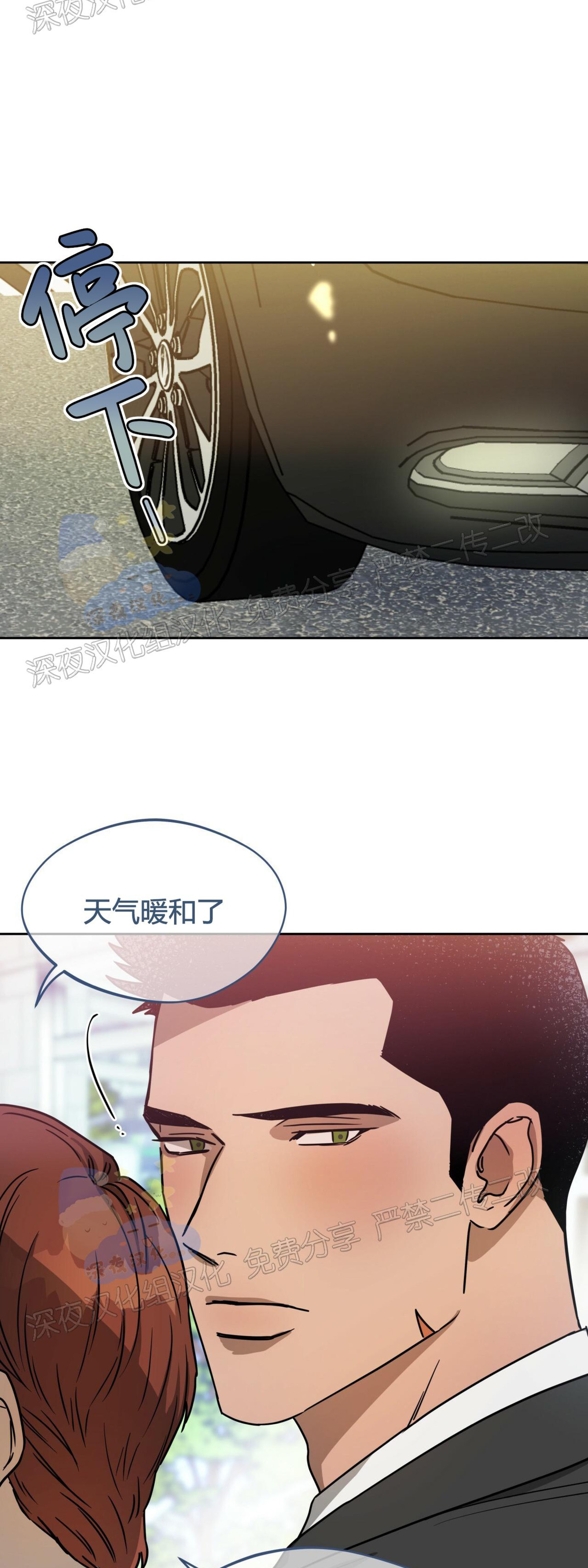 第31话 第 27 页