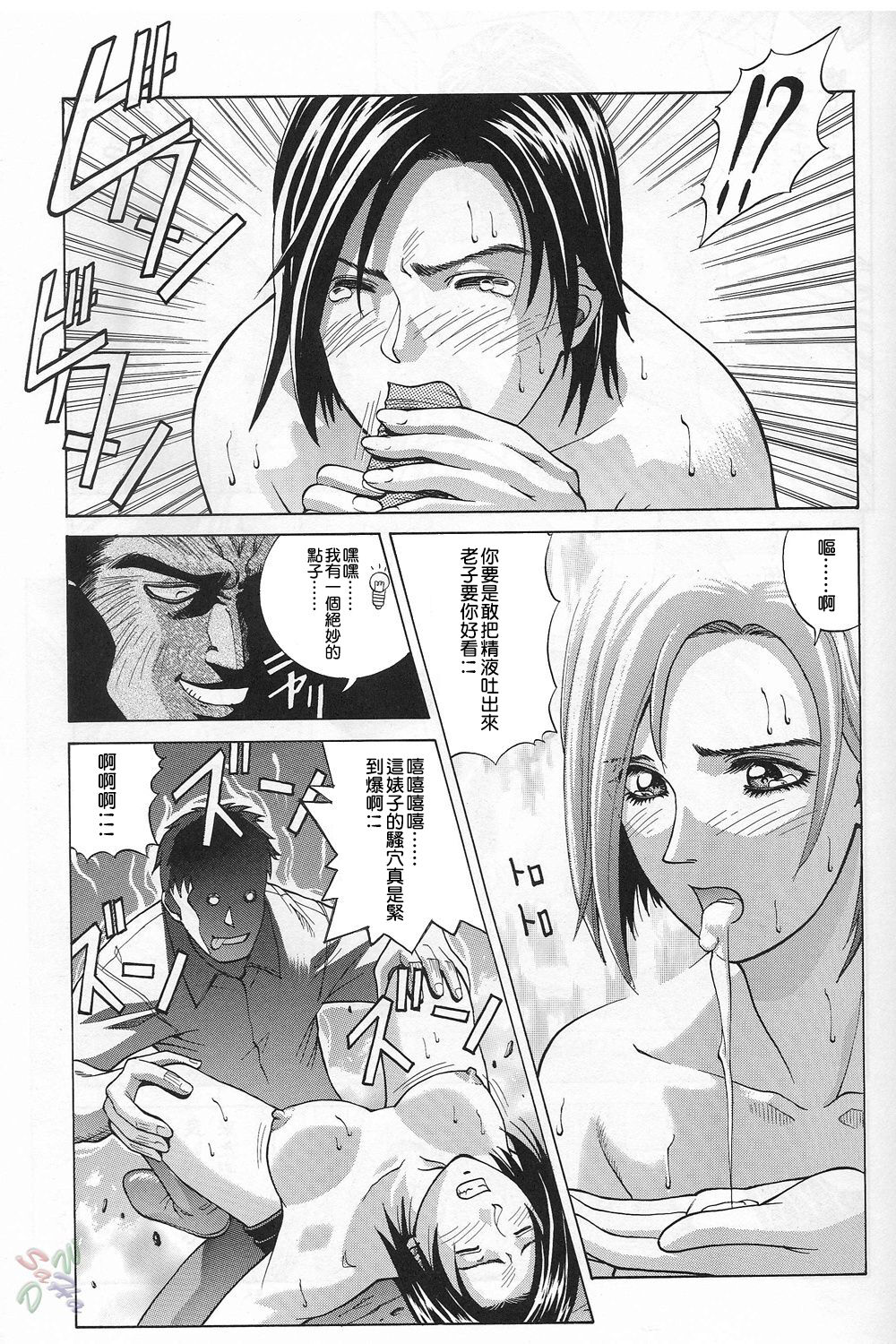 第1话 第 36 页