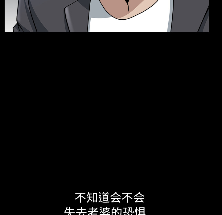 第31话 第 45 页
