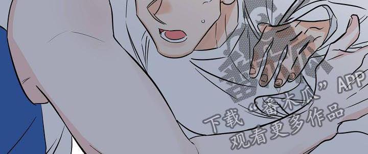 第51话 吻 第 6 页