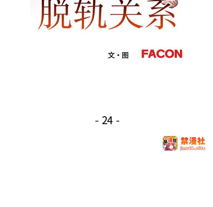 第24话 第 13 页
