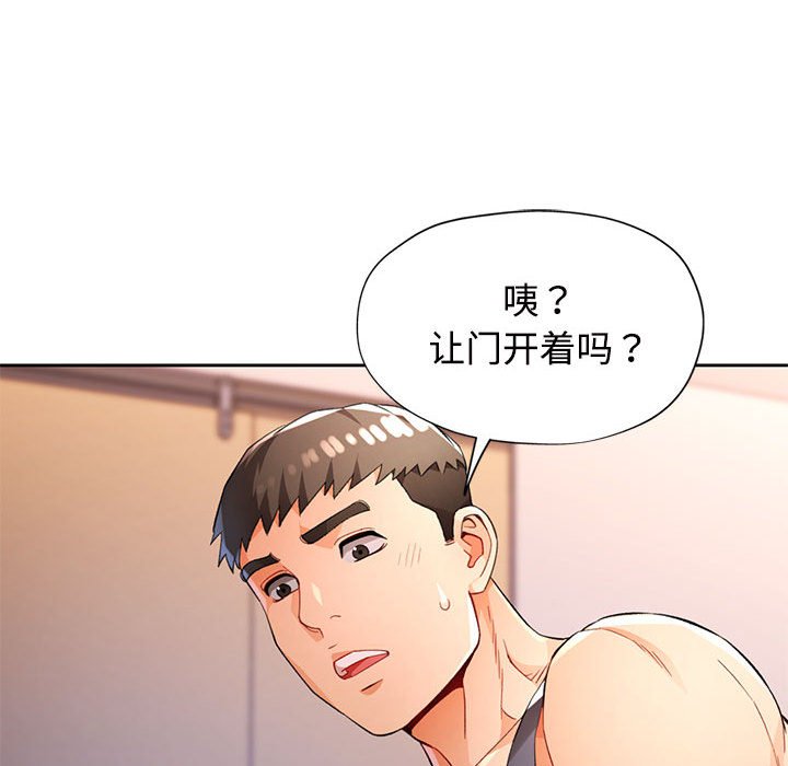 第24话 第 14 页