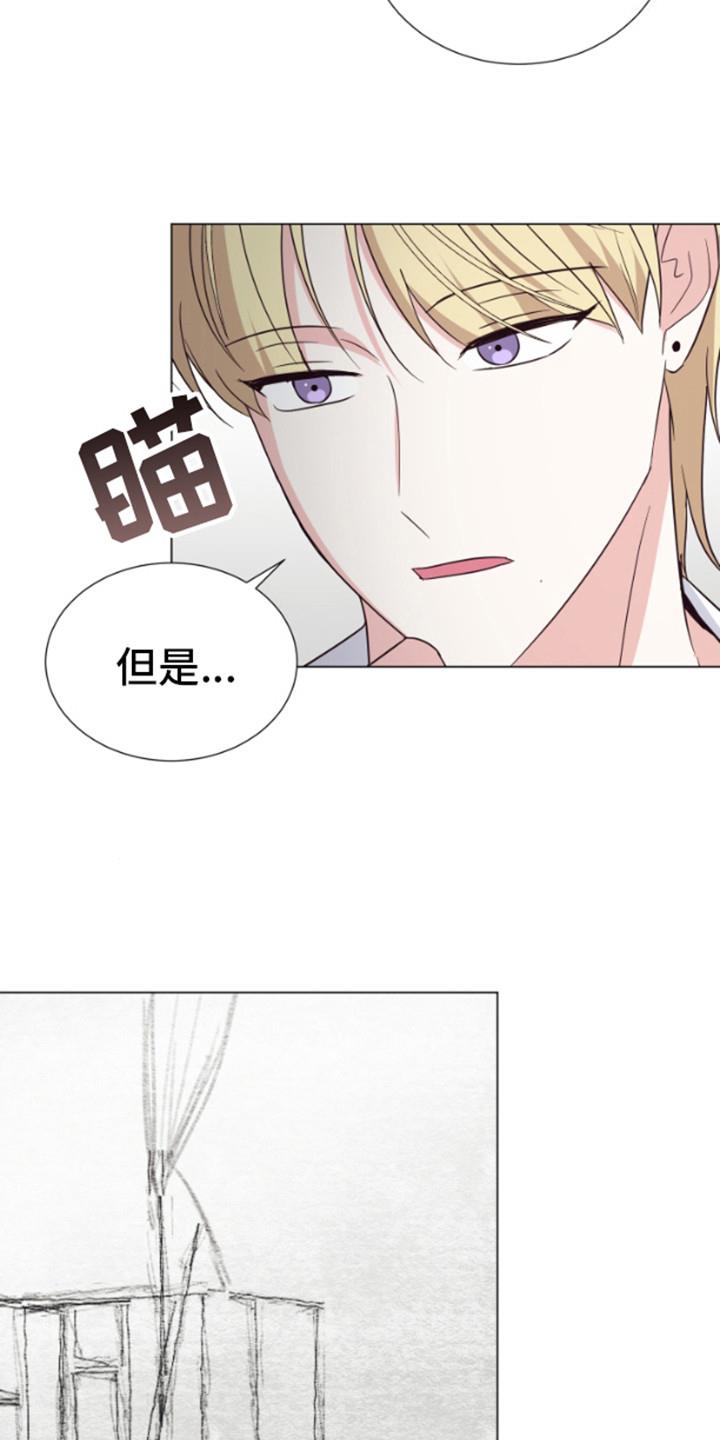 第3话 陌生的场景 第 18 页