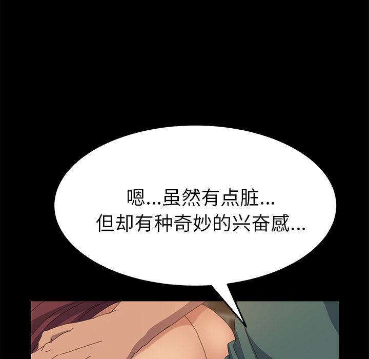 第16话 第 21 页