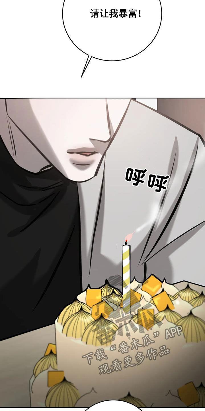 第96话 新年快乐 第 20 页