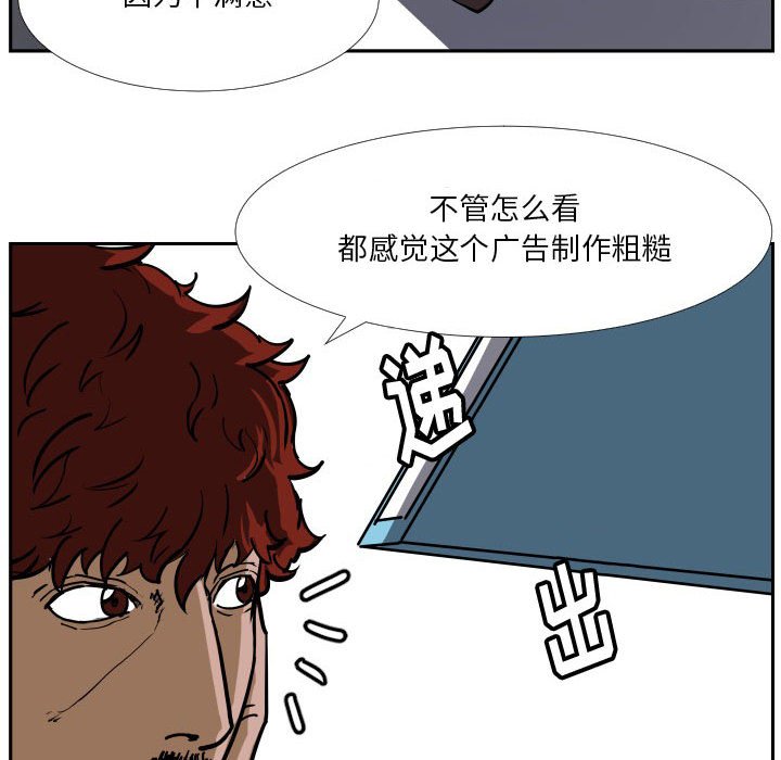 第39话 第 29 页
