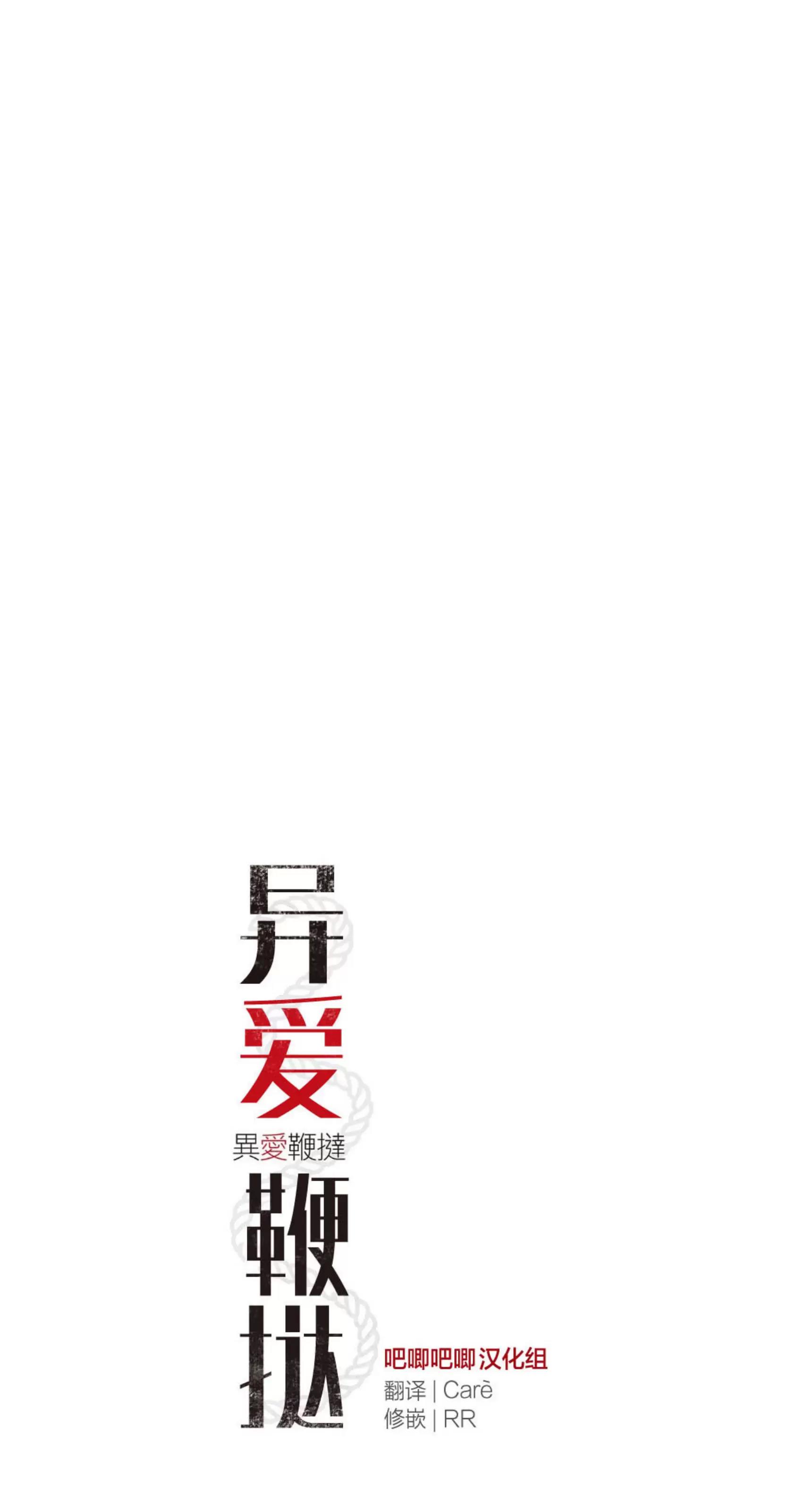 第30话 第 6 页