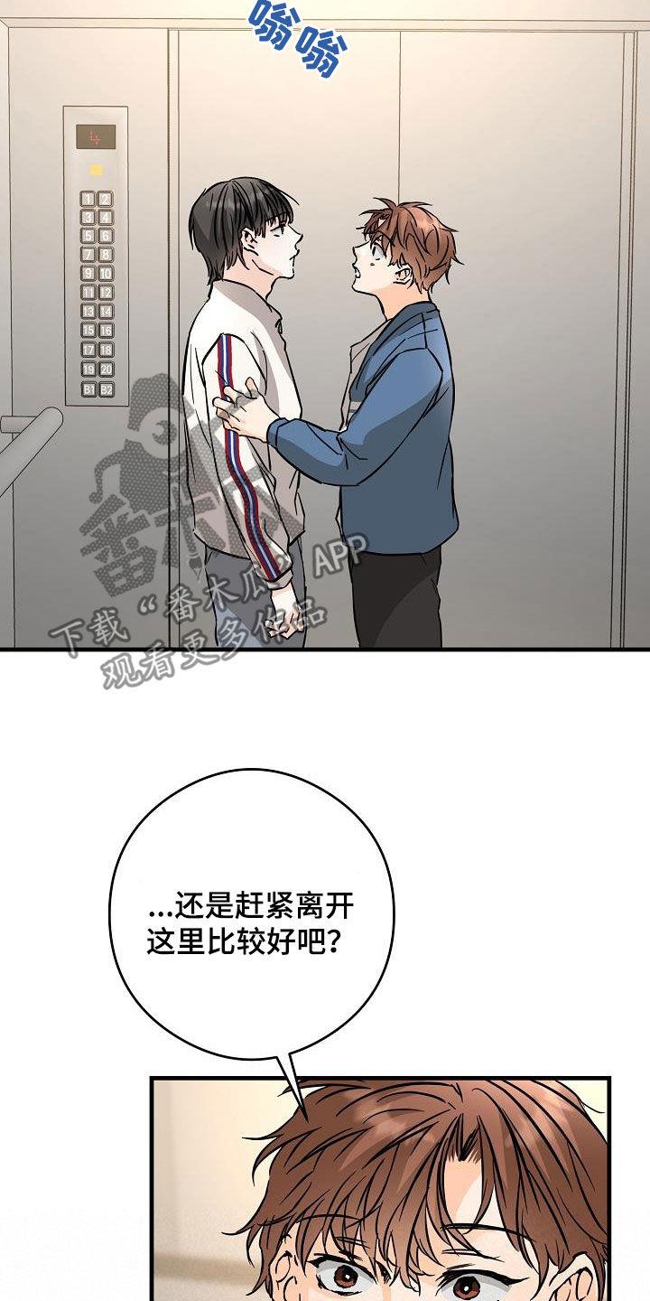 第72话 送香水 第 6 页