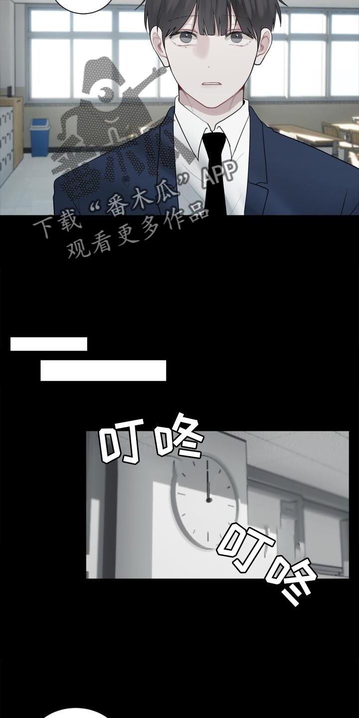 第17话 不好奇吗 第 5 页