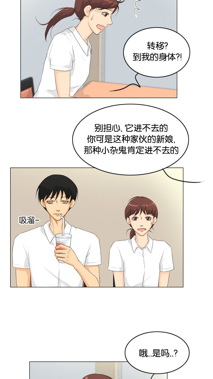 第23话 第 55 页