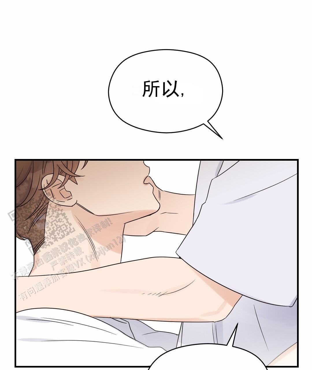 第100话 外传（18）完结 第 29 页