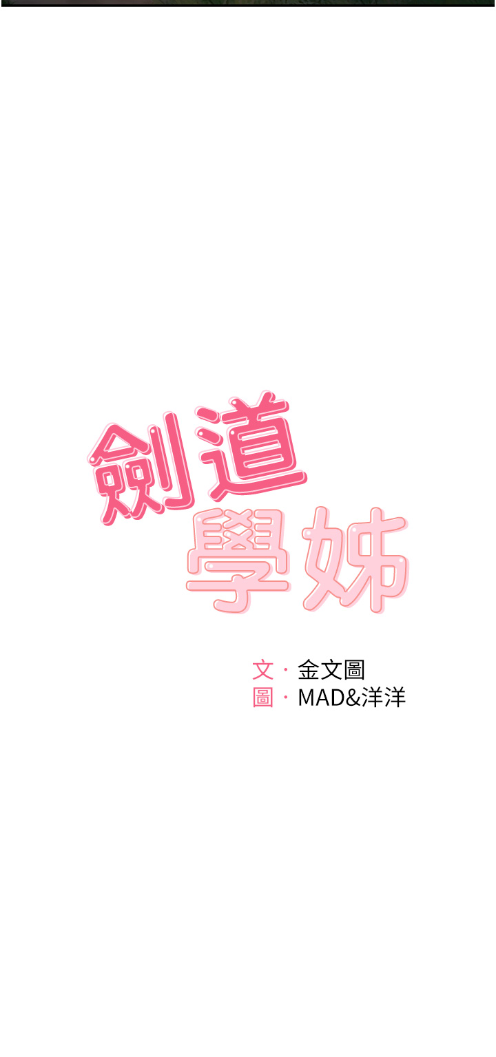 第59话 - 半夜爬上床偷吹喇叭 第 11 页