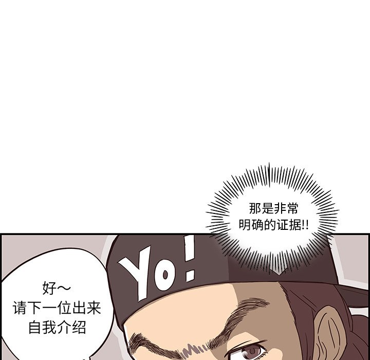 第5话 第 65 页