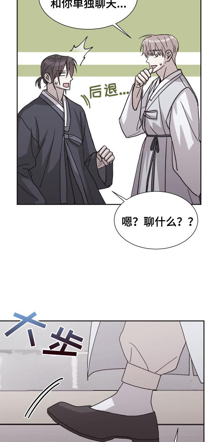 第7话 一直支持 第 4 页