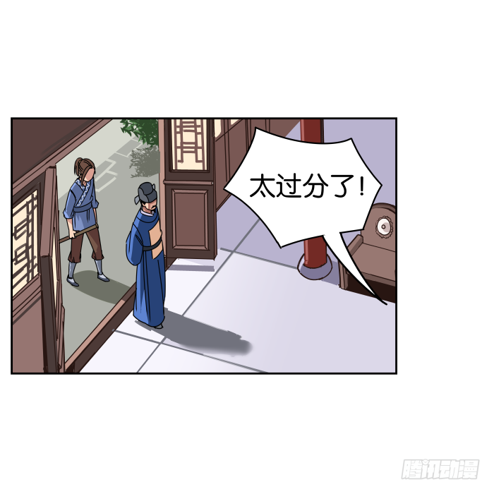 夜盗记01 第 14 页