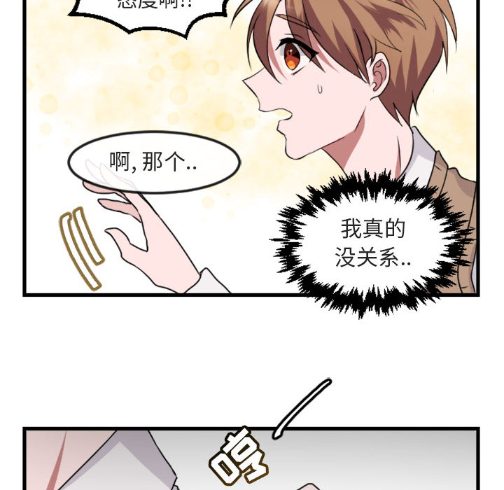 第1话 第 66 页