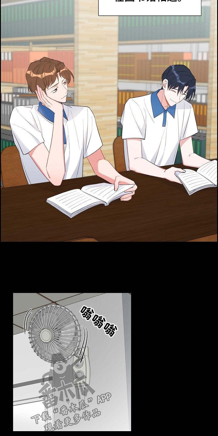 第102话 同居生活 第 6 页