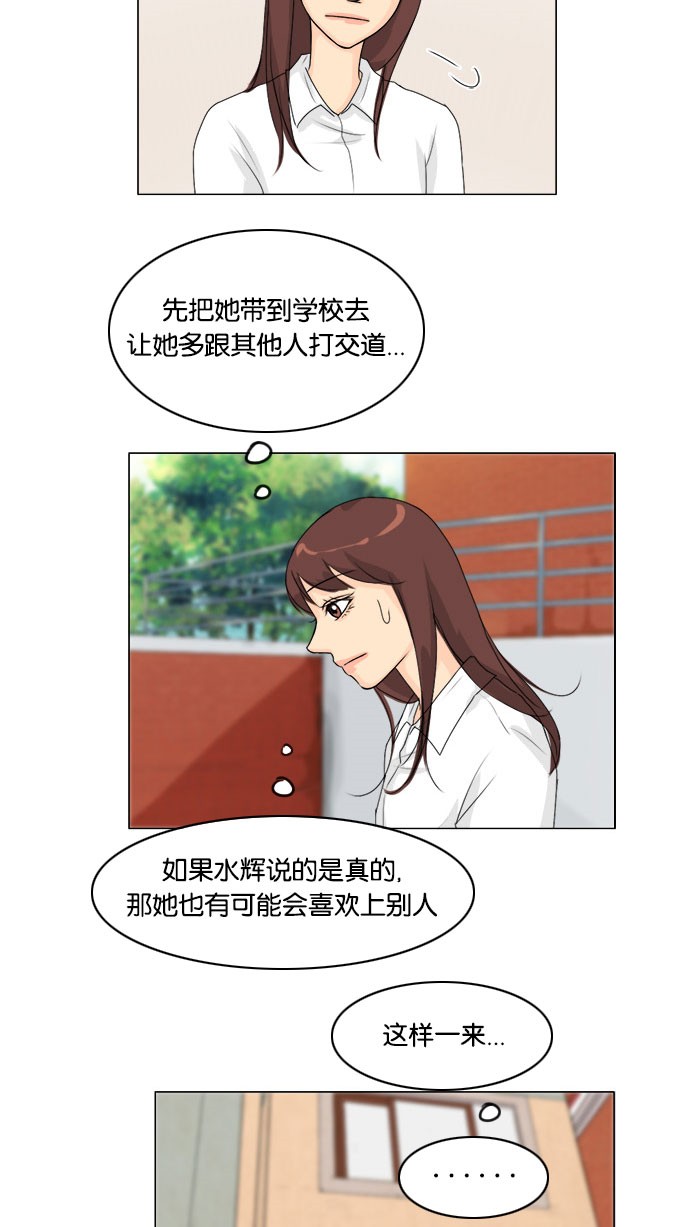 第55话 第 33 页
