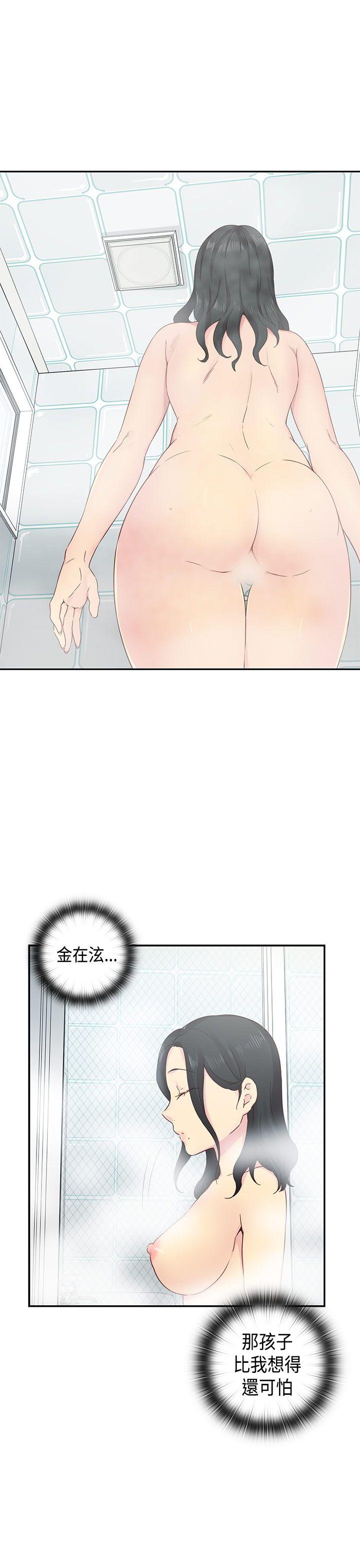 第31话 第 27 页