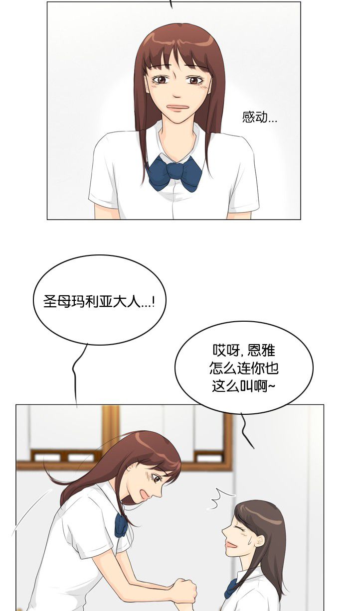 第26话 第 42 页