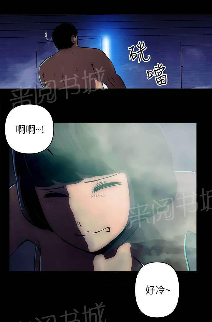 第29话 反抗的后果 第 9 页
