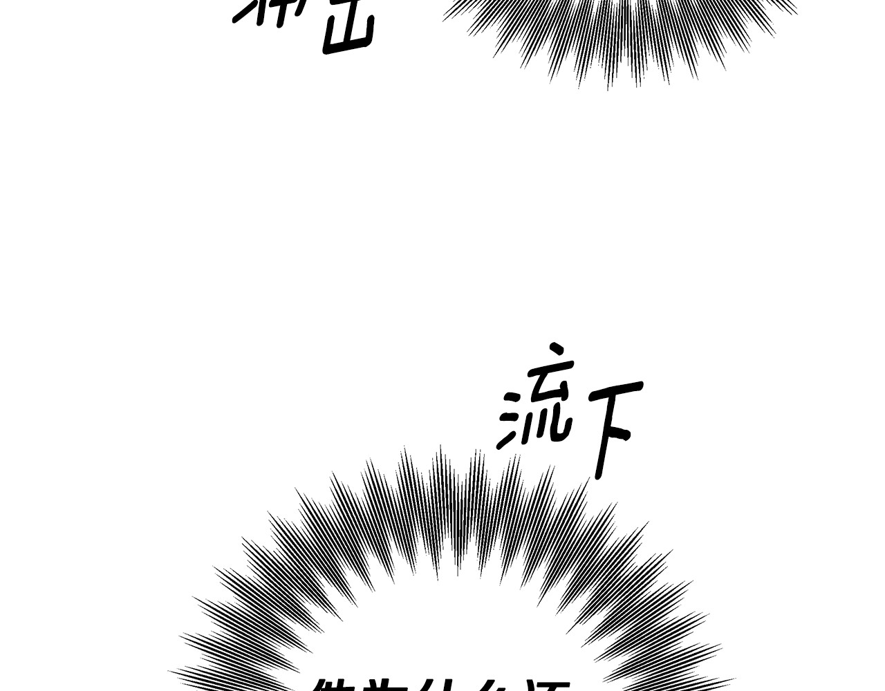 第35话 强强联合 第 34 页
