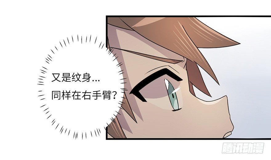 32.危局 第 6 页