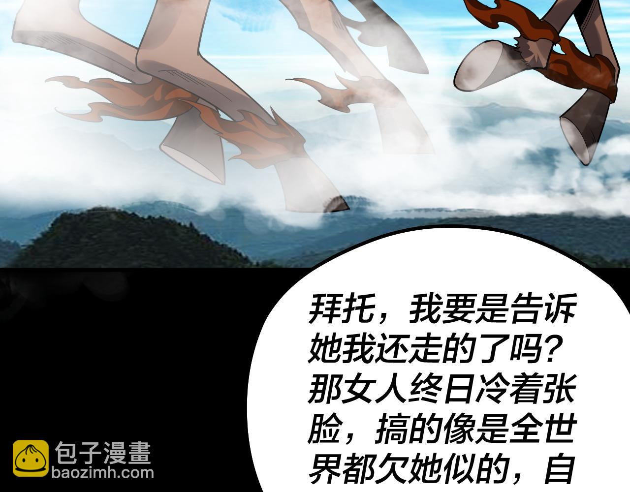 第88话 大长老之威 第 29 页