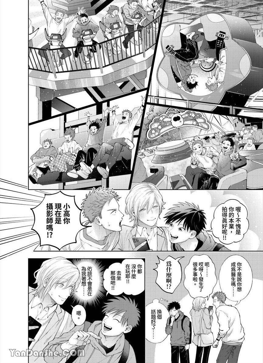 第29话 第 15 页