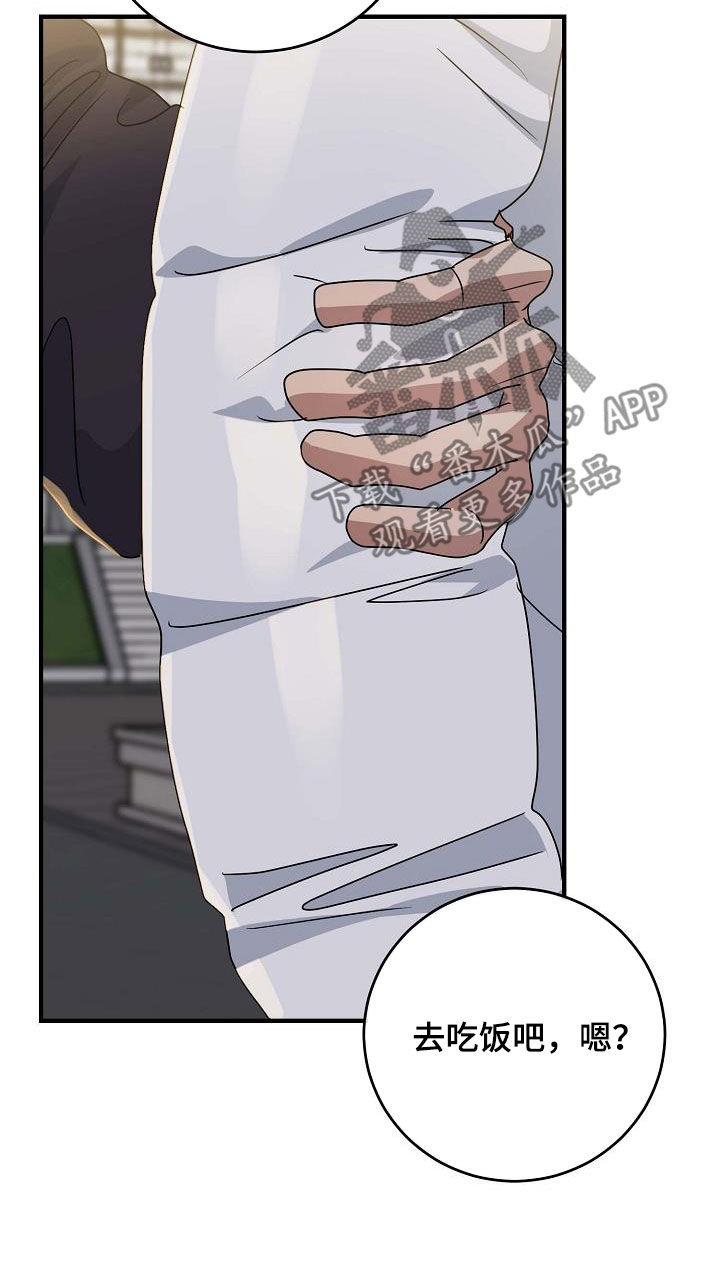 第37话 意外 第 7 页
