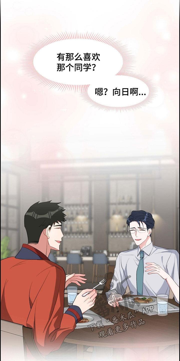 第99话 说好了 第 11 页