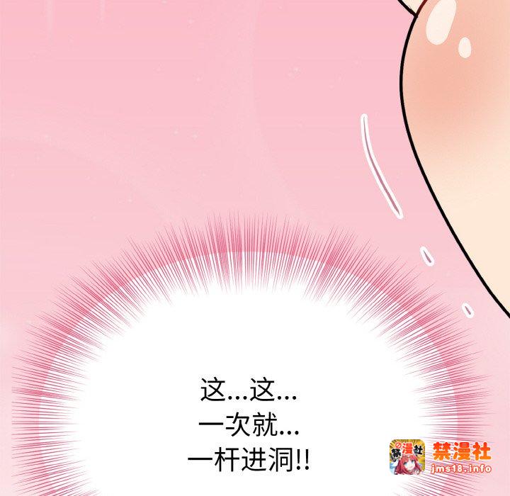 第4话 第 97 页