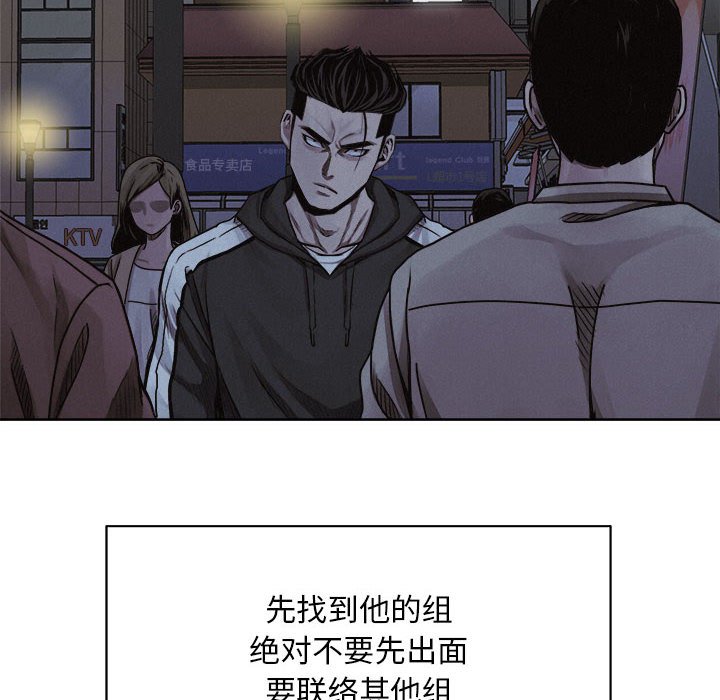第36话 第 53 页