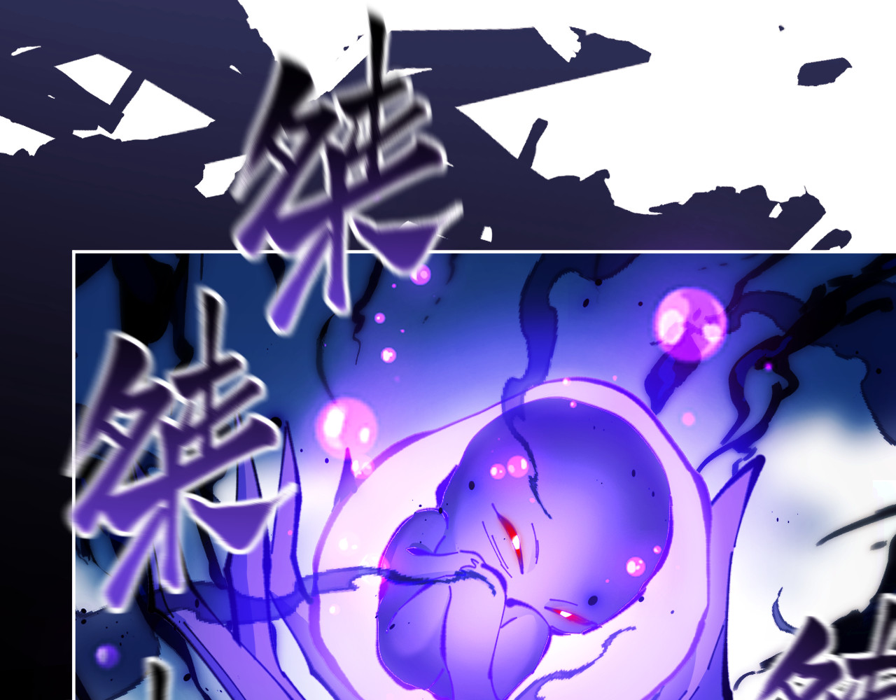 第17话 幻阵让大伙都失控了！ 第 46 页