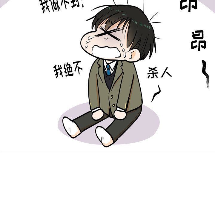 第4话 第 73 页