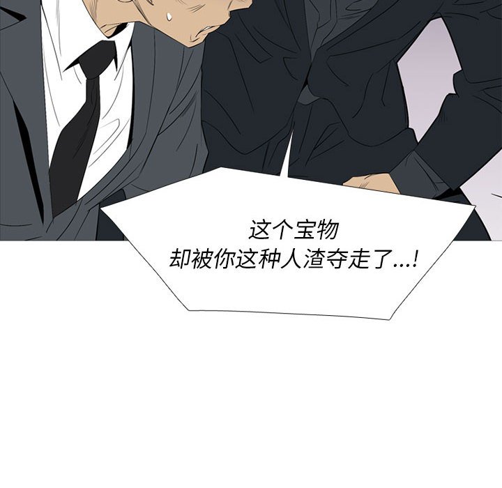 第48话 第 35 页