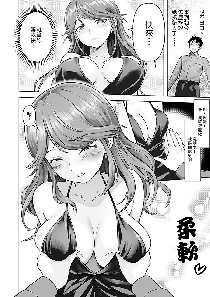 第2话 第 7 页