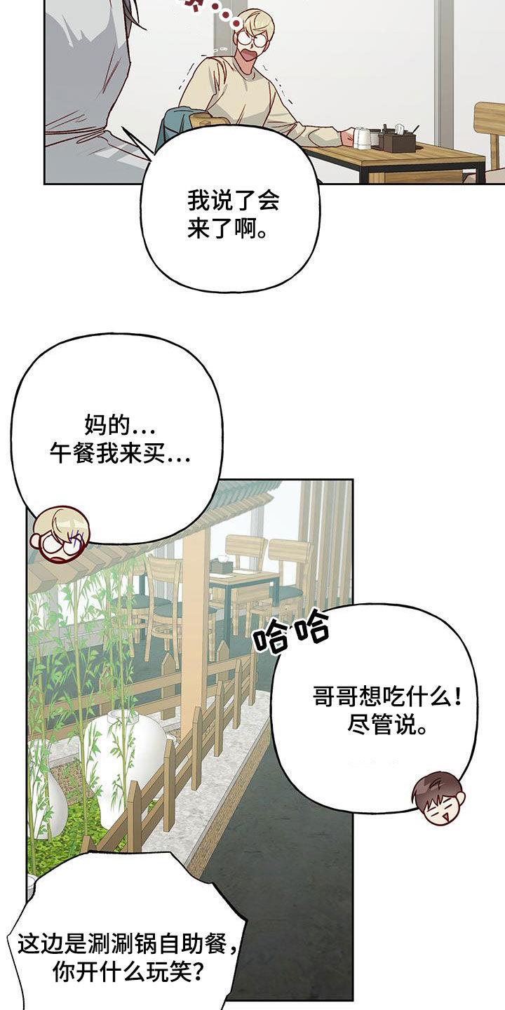 第71话 留学（第一季完结） 第 4 页