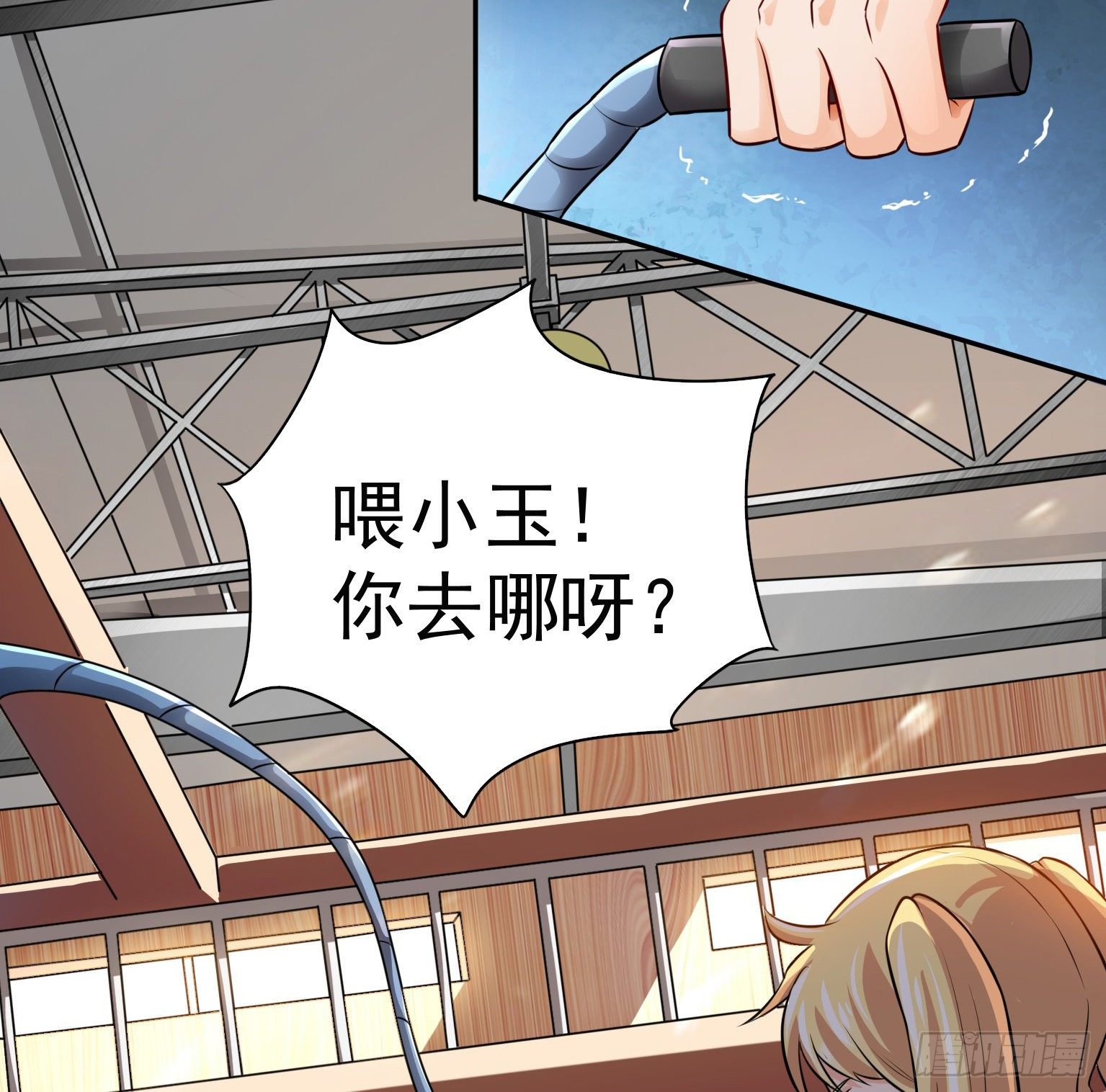 19 我要在这吃了你 第 29 页