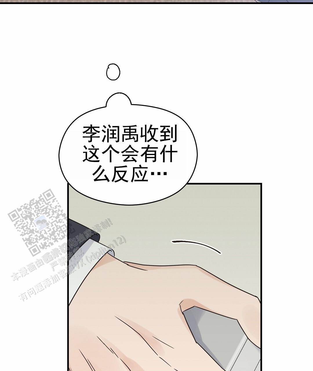 第95话 外传（13） 第 27 页