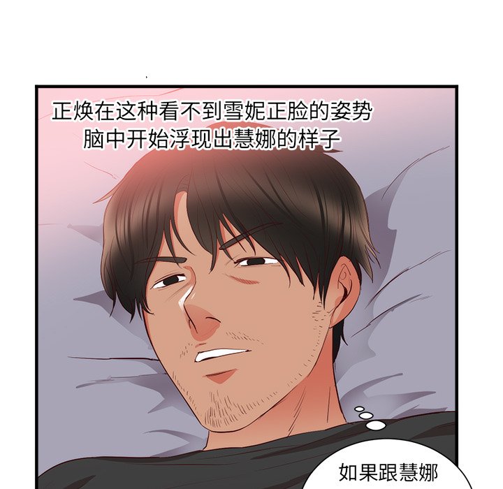 第21话 第 57 页