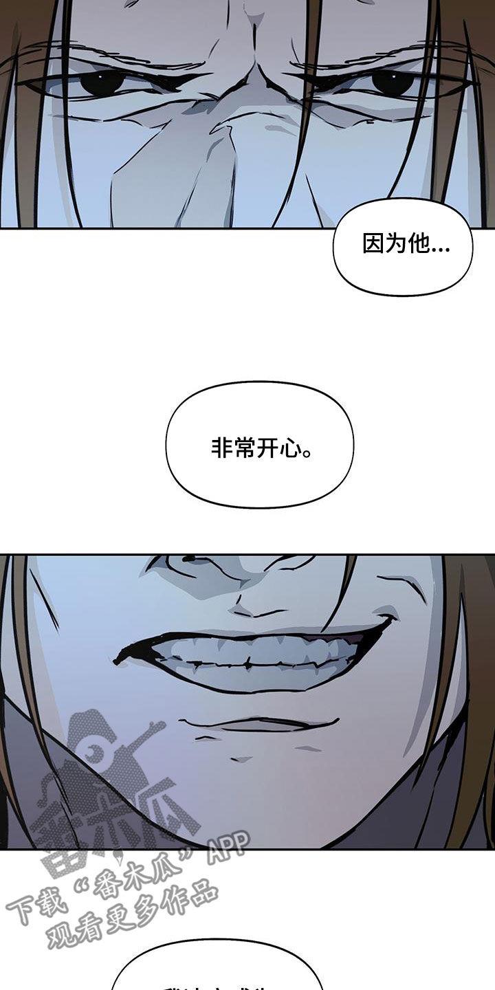 第56话 演技很好 第 25 页