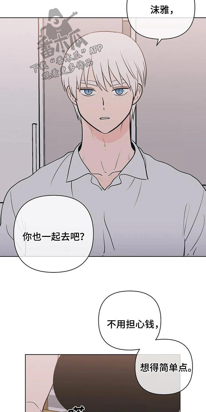 第126话 恭喜 第 11 页