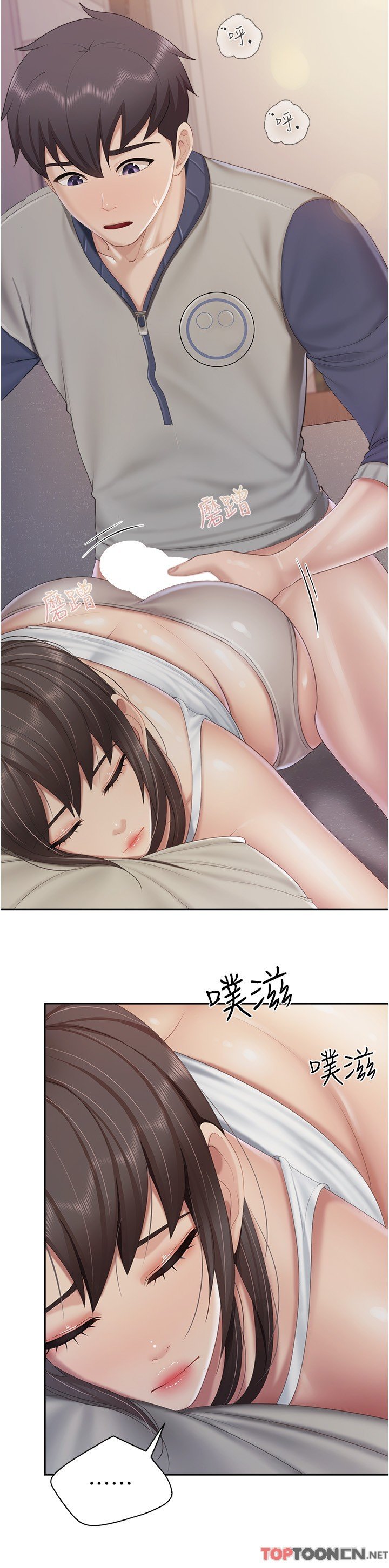 第81话 - 上唯一的女性朋友爽吗? 第 4 页