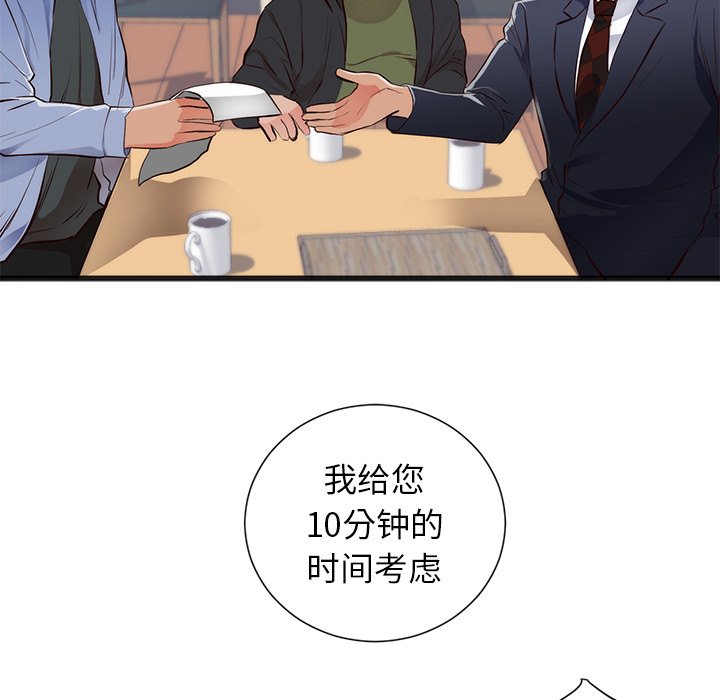 第26话 第 41 页