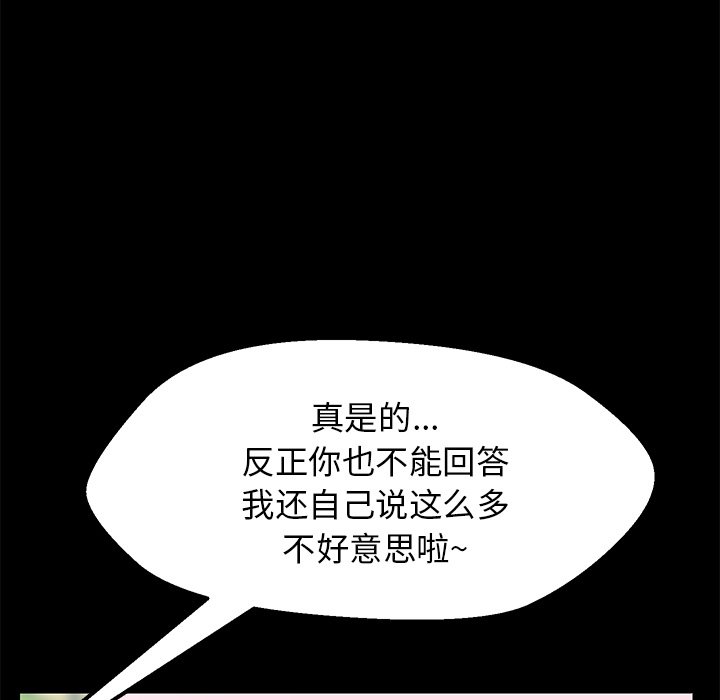第4话 第 24 页