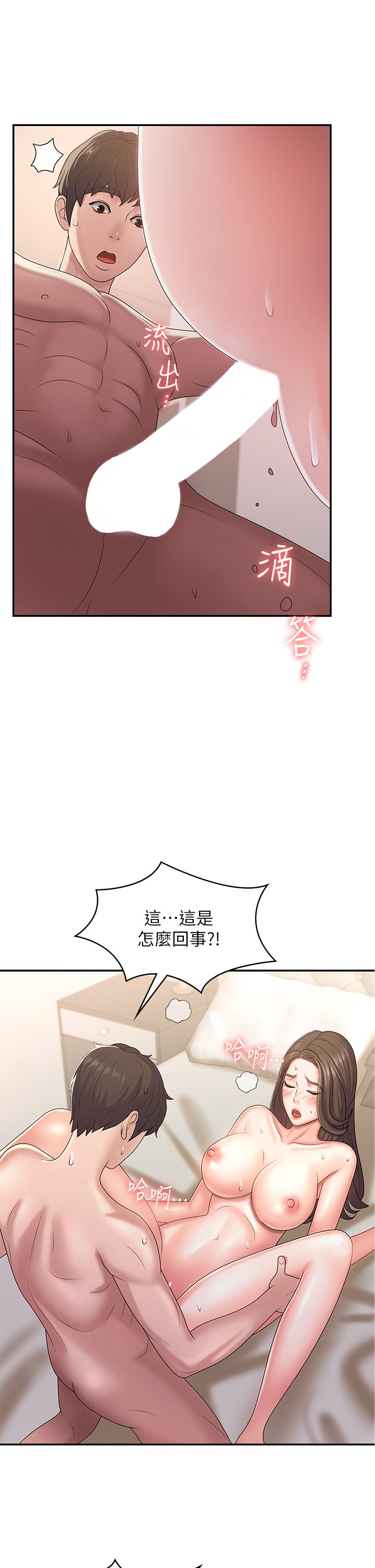 第7话 - 越线的母子关系 第 25 页