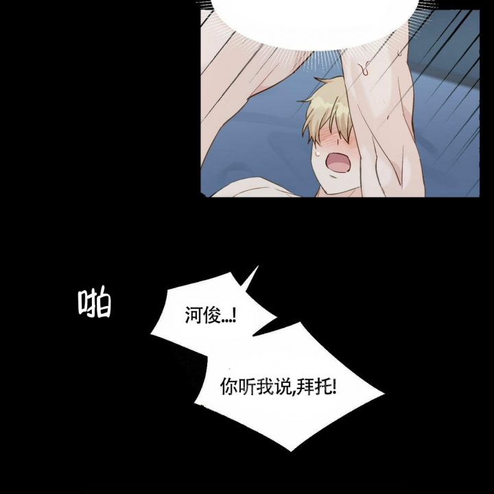 第72话 谁教你的 第 30 页